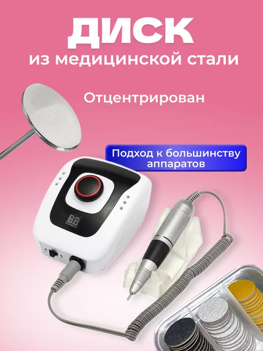 Nails28 Смарт диск для педикюра 20 мм и набор файлов и фрез m, 61 шт, фото 7