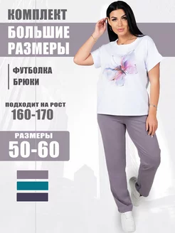 Костюм брючный трикотажный двойка с футболкой E&D 158680009 купить за 1 143 ₽ в интернет-магазине Wildberries