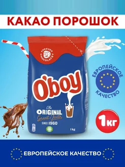 Какао порошок напиток растворимый 1 кг O`boy 158680140 купить за 1 009 ₽ в интернет-магазине Wildberries