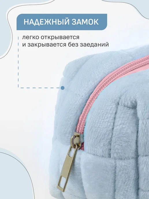 Revolut Косметичка маленькая плюшевая пенал, голубой, фото 5