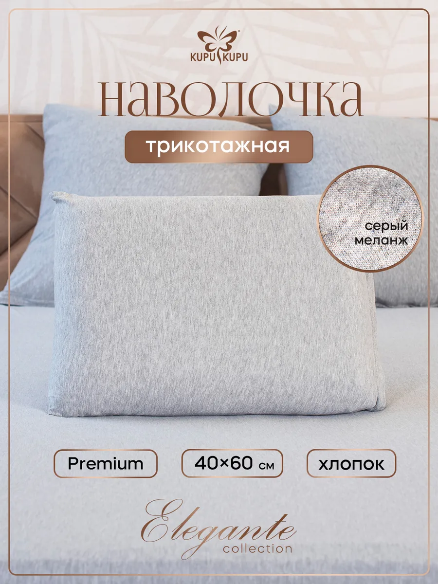 Наволочка 40х60 для...