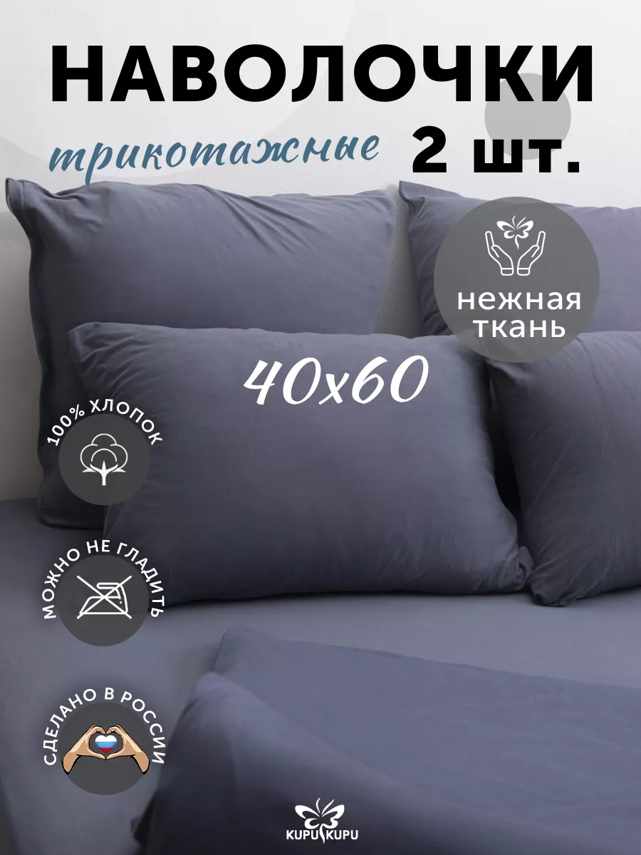 Наволочка 40х60 для...