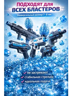 ОРБИЗЫ 40 000 ШТ ДЛЯ БЛАСТЕРА пули и пульки. Цвет синий. Вид 3.