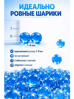 ОРБИЗЫ 40 000 ШТ ДЛЯ БЛАСТЕРА пули и пульки. Цвет синий. Вид 4.