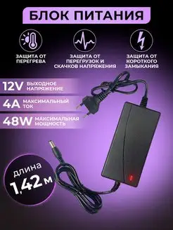 Блок питания 12V 2A,3А,4А,5А,6А PRO Безопасность 158690659 купить за 458 ₽ в интернет-магазине Wildberries