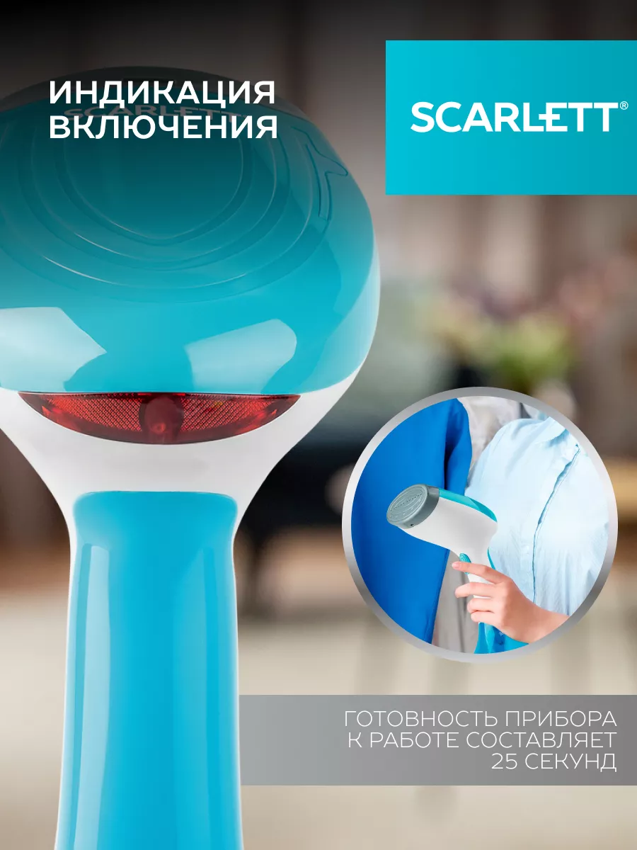 Отпариватель ручной для одежды 1400 Вт Scarlett 158690777 купить за 1 908 ₽  в интернет-магазине Wildberries