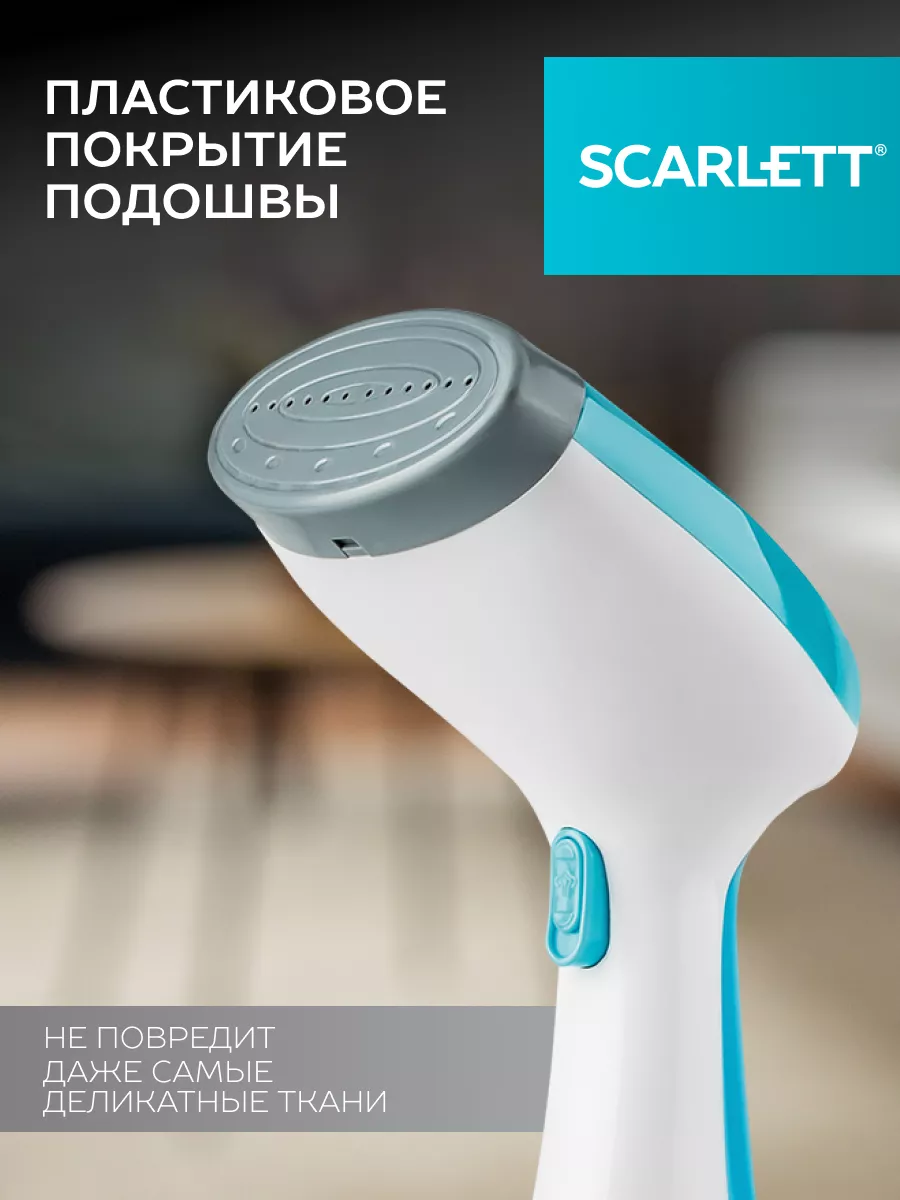 Отпариватель ручной для одежды 1400 Вт Scarlett 158690777 купить за 1 908 ₽  в интернет-магазине Wildberries