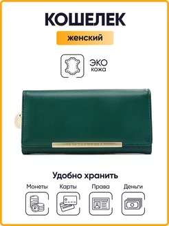 Кошелек для карт большой экокожа PIERRE LOUES 158691101 купить за 824 ₽ в интернет-магазине Wildberries