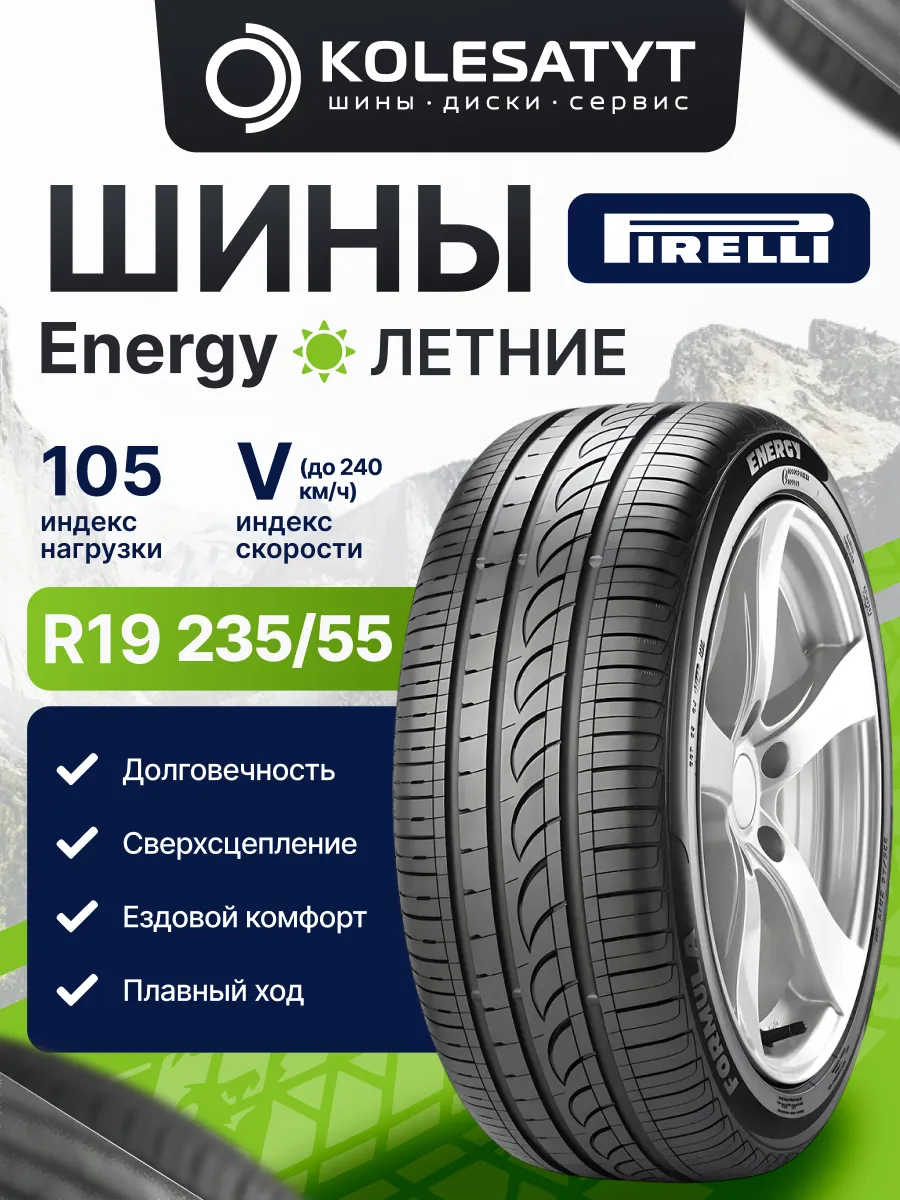 шины летние 235 55R19 105V XL