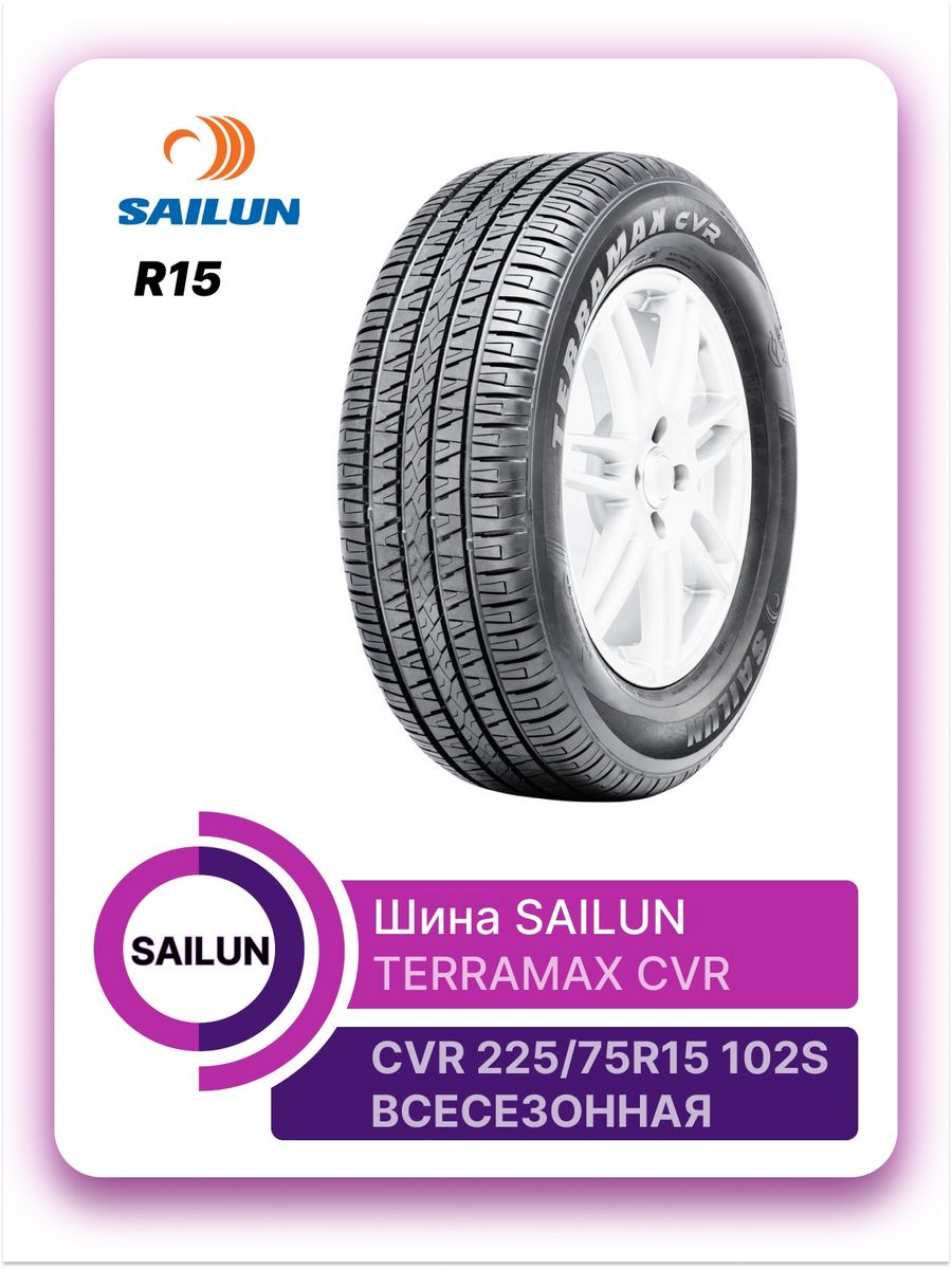 Sailun terramax cvr. Sailun 215/70r16 100h Terramax CVR. Sailun 205/70r15 96h Terramax CVR. Sailun Terramax at.