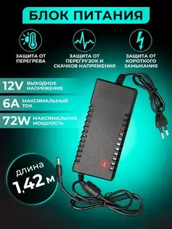 Блок питания 12V 2A,3А,4А,5А,6А. PRO Безопасность 158691659 купить за 568 ₽ в интернет-магазине Wildberries