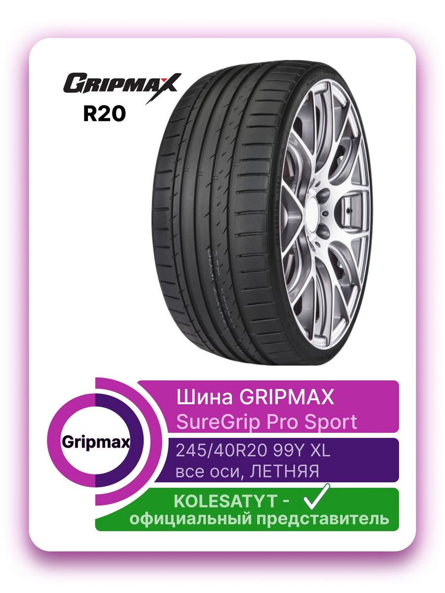 Gripmax suregrip a s отзывы. Gripmax SUREGRIP Pro Sport 255 40 22. Gripmax SUREGRIP Pro Sport. Шины Грипмакс МТ. Gripmax 225/45 r18 95y Gripmax SUREGRIP Pro Sport XL.