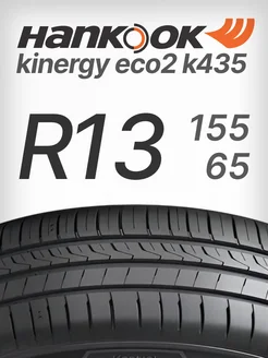 шины летние 155 65 R13 73T HANKOOK 158692450 купить за 3 960 ₽ в интернет‑магазине Wildberries