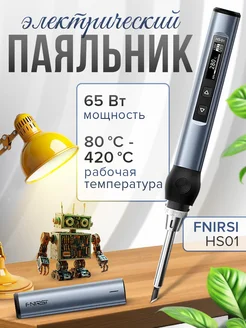 Fnirsi паяльники в интернет-магазине Wildberries