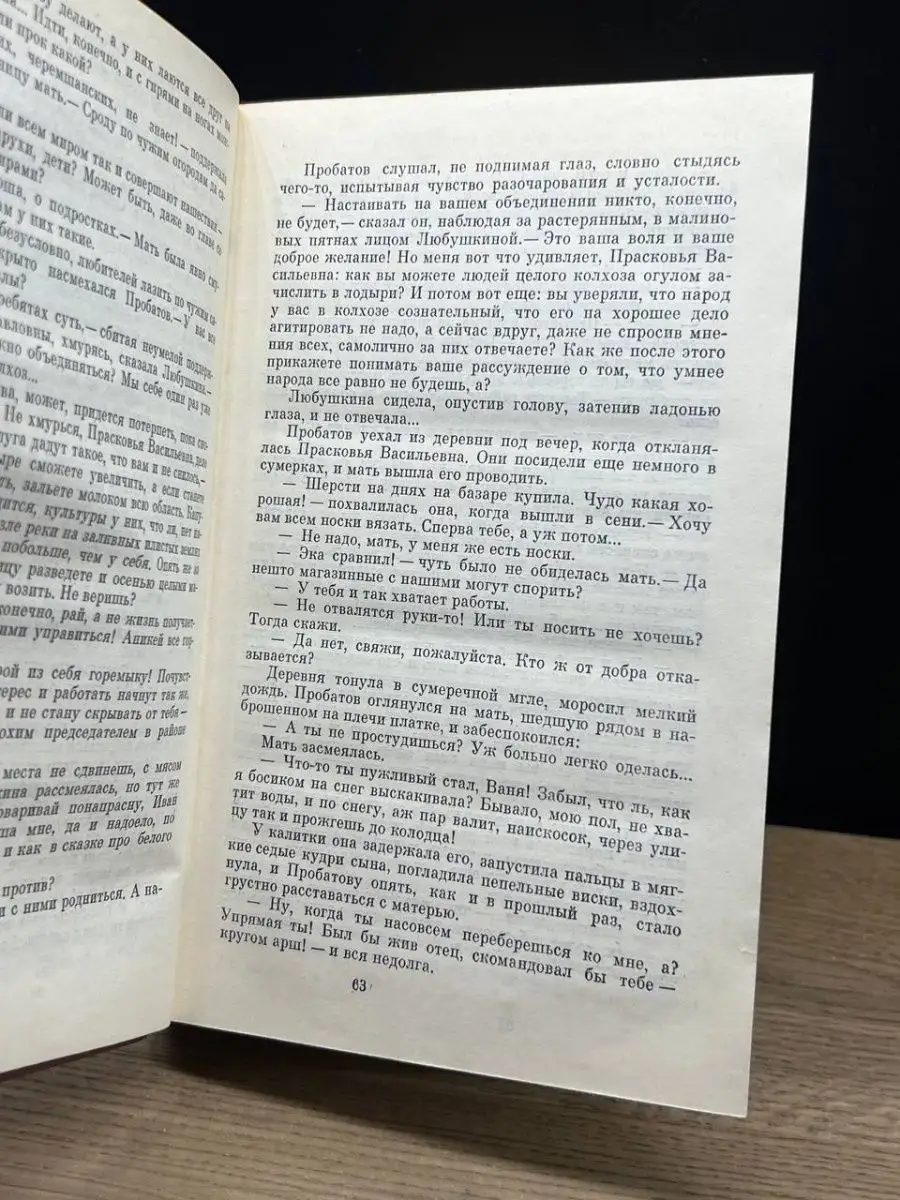 Елизар Мальцев. Собрание сочинений в трех томах. Том 3 Художественная  Литература 158693887 купить за 44 ₽ в интернет-магазине Wildberries