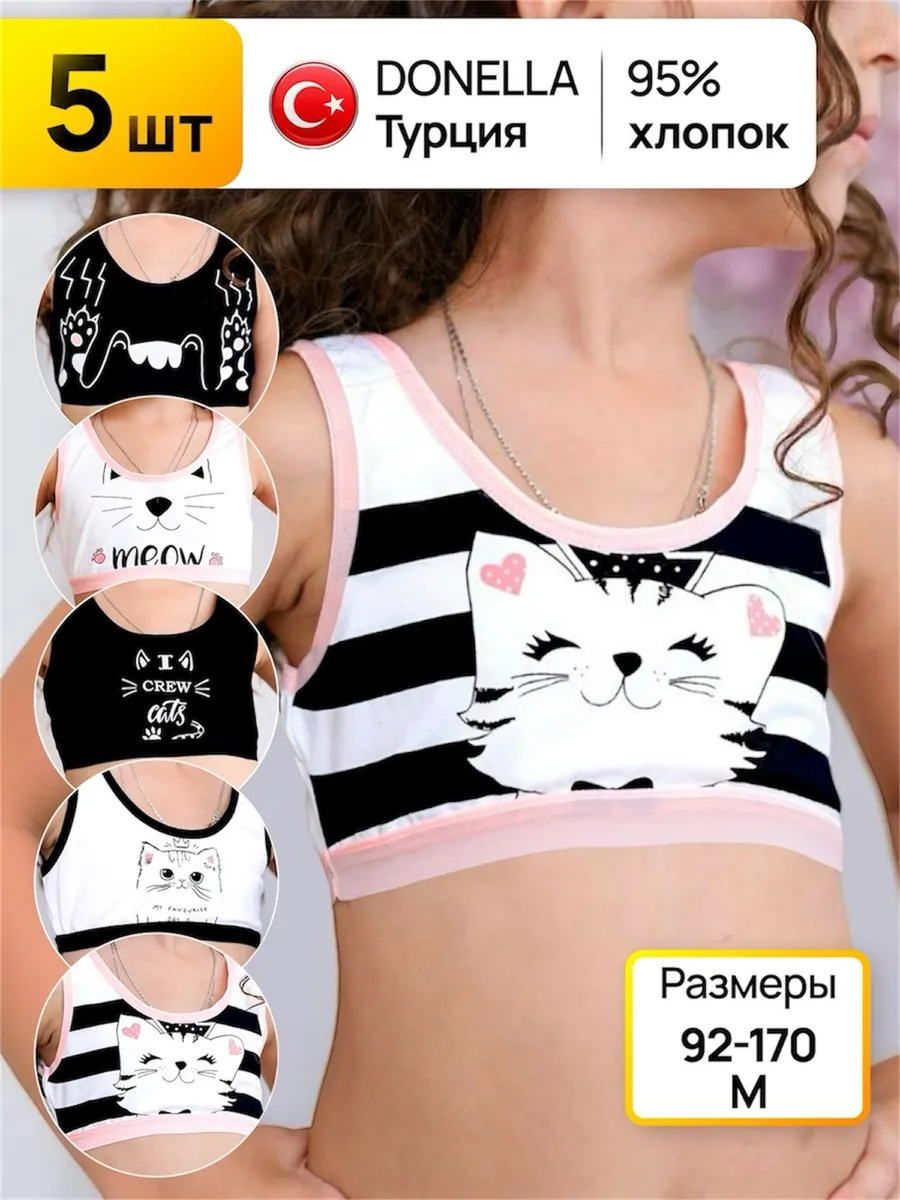 Топы детские и...
