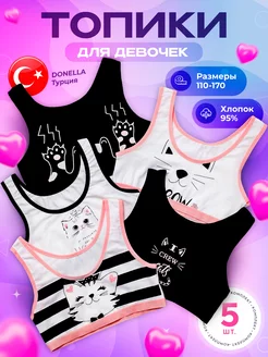 набор топиков Donella 158696702 купить за 776 ₽ в интернет-магазине Wildberries