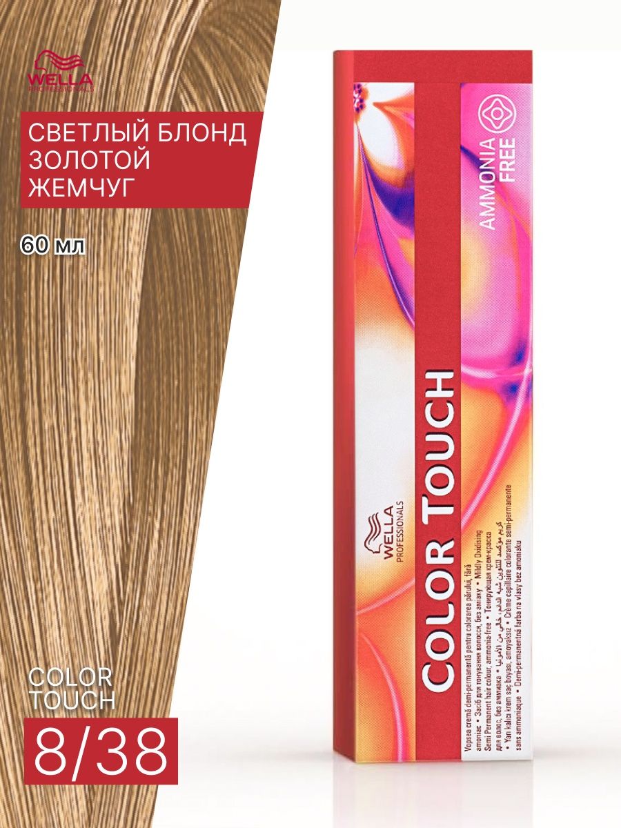 Колор тач тонирование. Color Touch Relights /34 - тонирующая крем - краска 60мл. Wella Color Touch тонировка. Color Touch 8/35. Color Touch 55/65 картинка для маркетплейса.