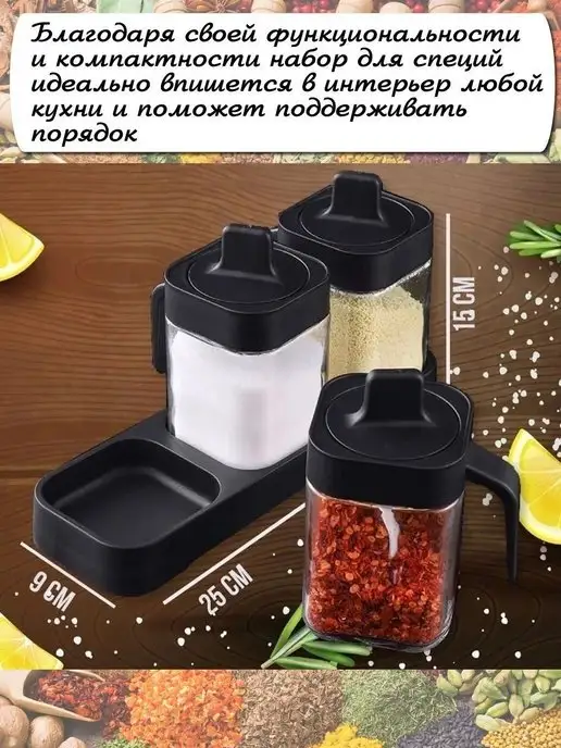 ХОЗТОРГМАРКЕТ Баночки для специй, черный, фото 2