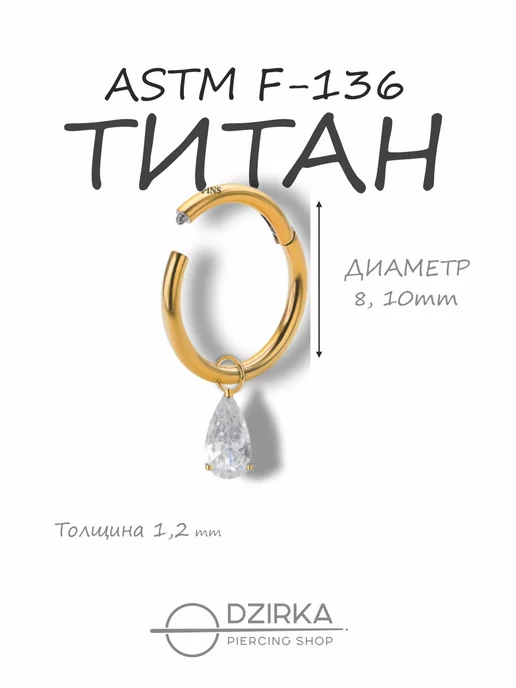Dzirka Пирсинг кольцо кликер в ухо нос бровь, вариант, фото 4