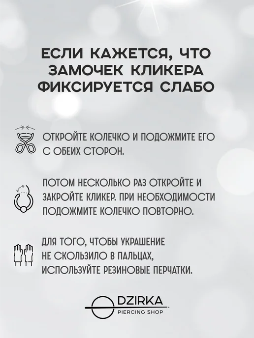 Dzirka Пирсинг кольцо кликер в ухо нос бровь, вариант, фото 7