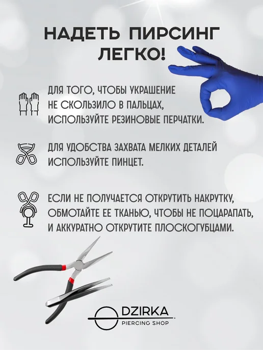 Dzirka Пирсинг кольцо кликер в ухо нос бровь, вариант, фото 8