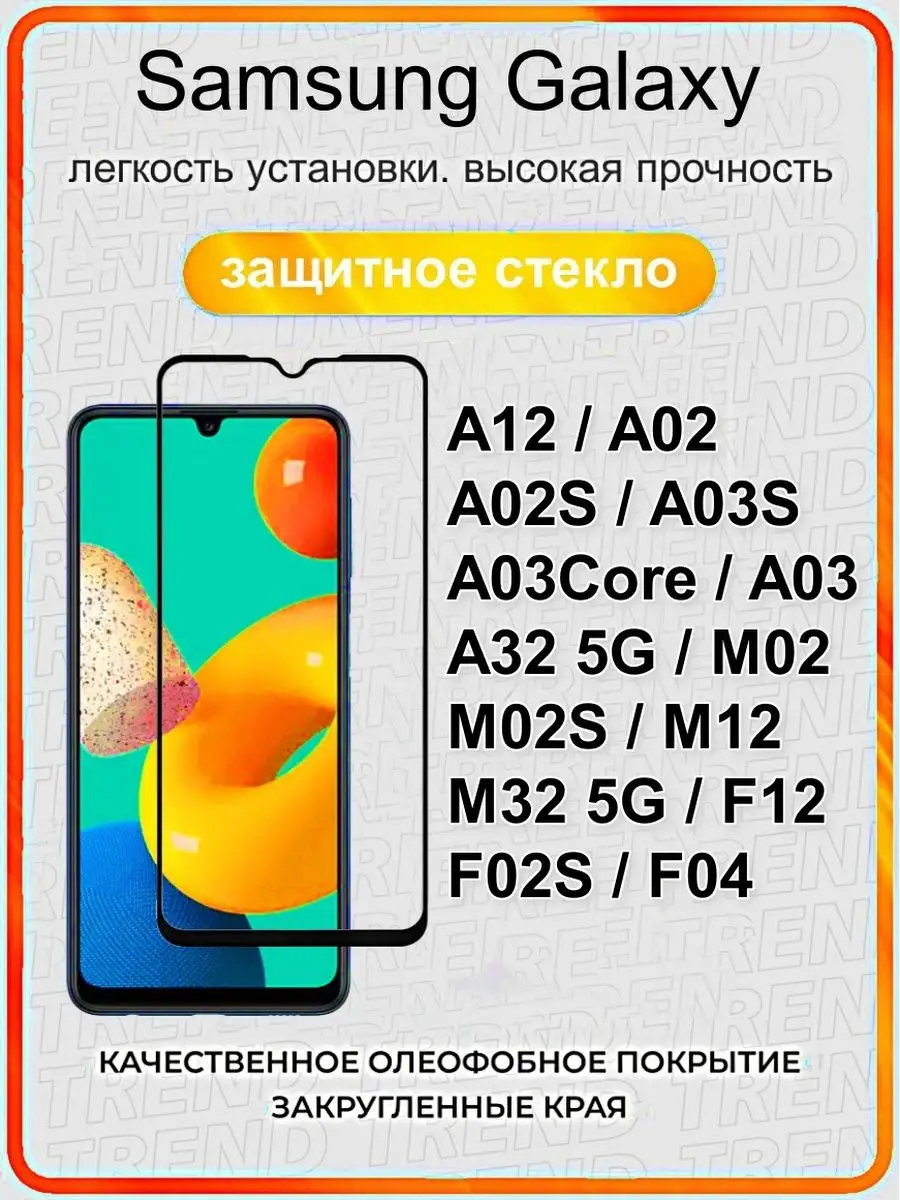 защитное стекло для Samsung Galaxy
