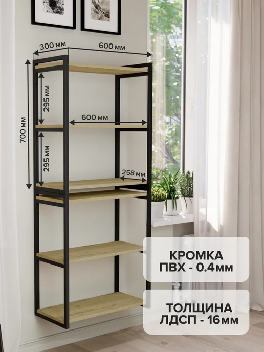 ДСВ Мебель Полка стеллаж настенная ОПМ600, коричневый, фото 2