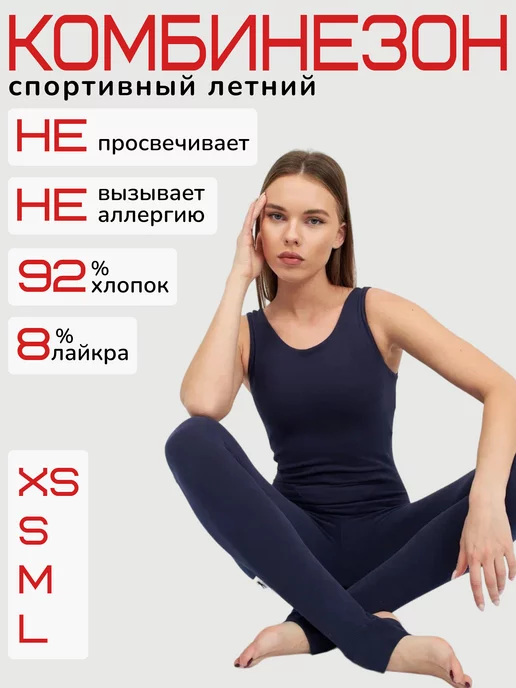 Yoga Suit Комбинезон спортивный для фитнеса