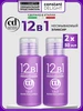 Набор эликсир для волос 12 в 1 дорожный, 50 мл - 2 шт CONSTANT DELIGHT 158699927 купить за 613 ₽ в интернет‑магазине Wildberries