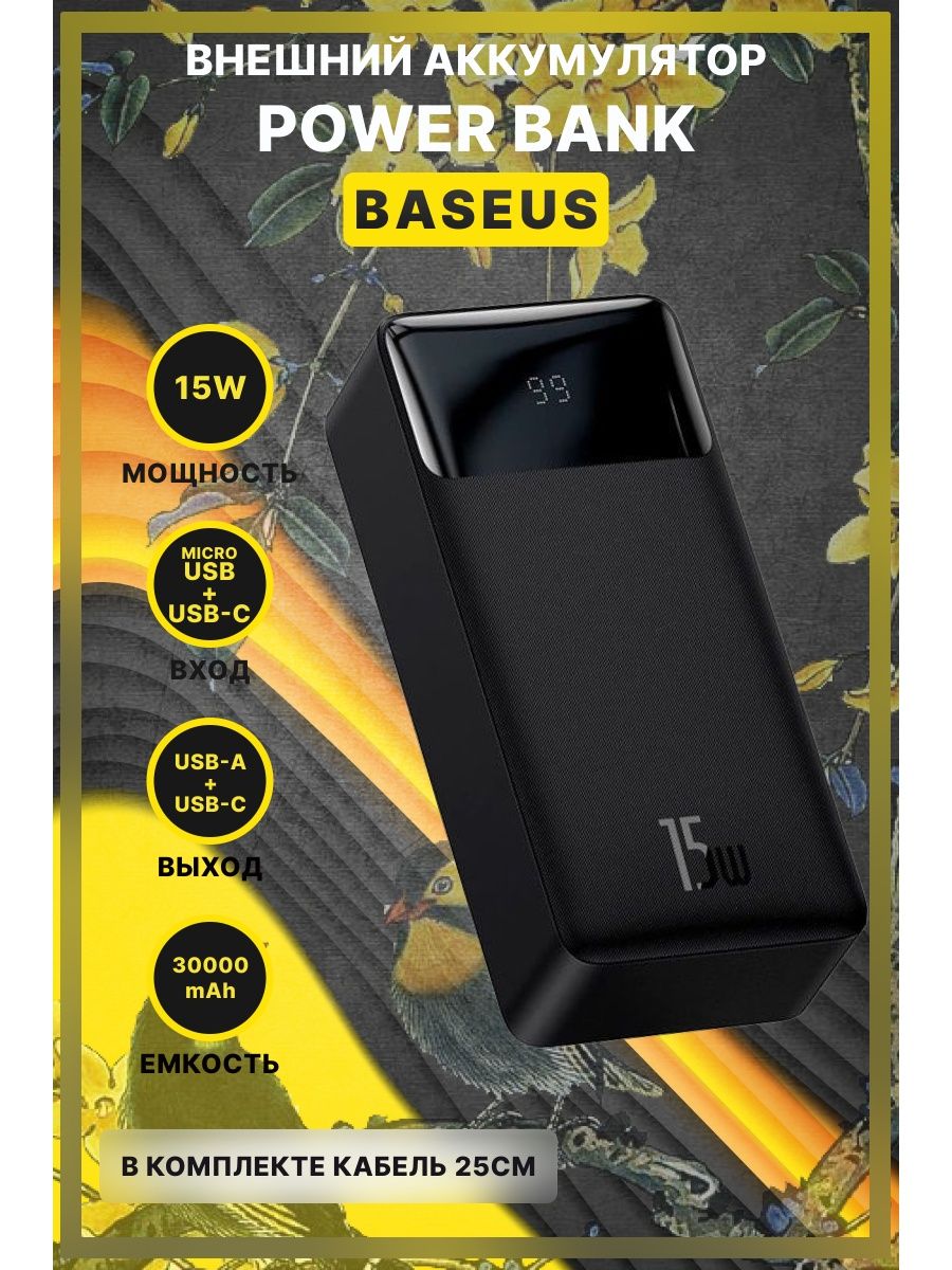 Baseus bipow digital display power bank 20000mah