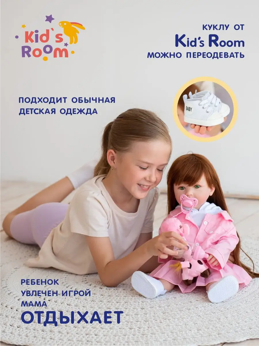 Кукла reborn для девочки Пупс игрушка 3+ Kid`s Room 158700118 купить за 3  549 ₽ в интернет-магазине Wildberries