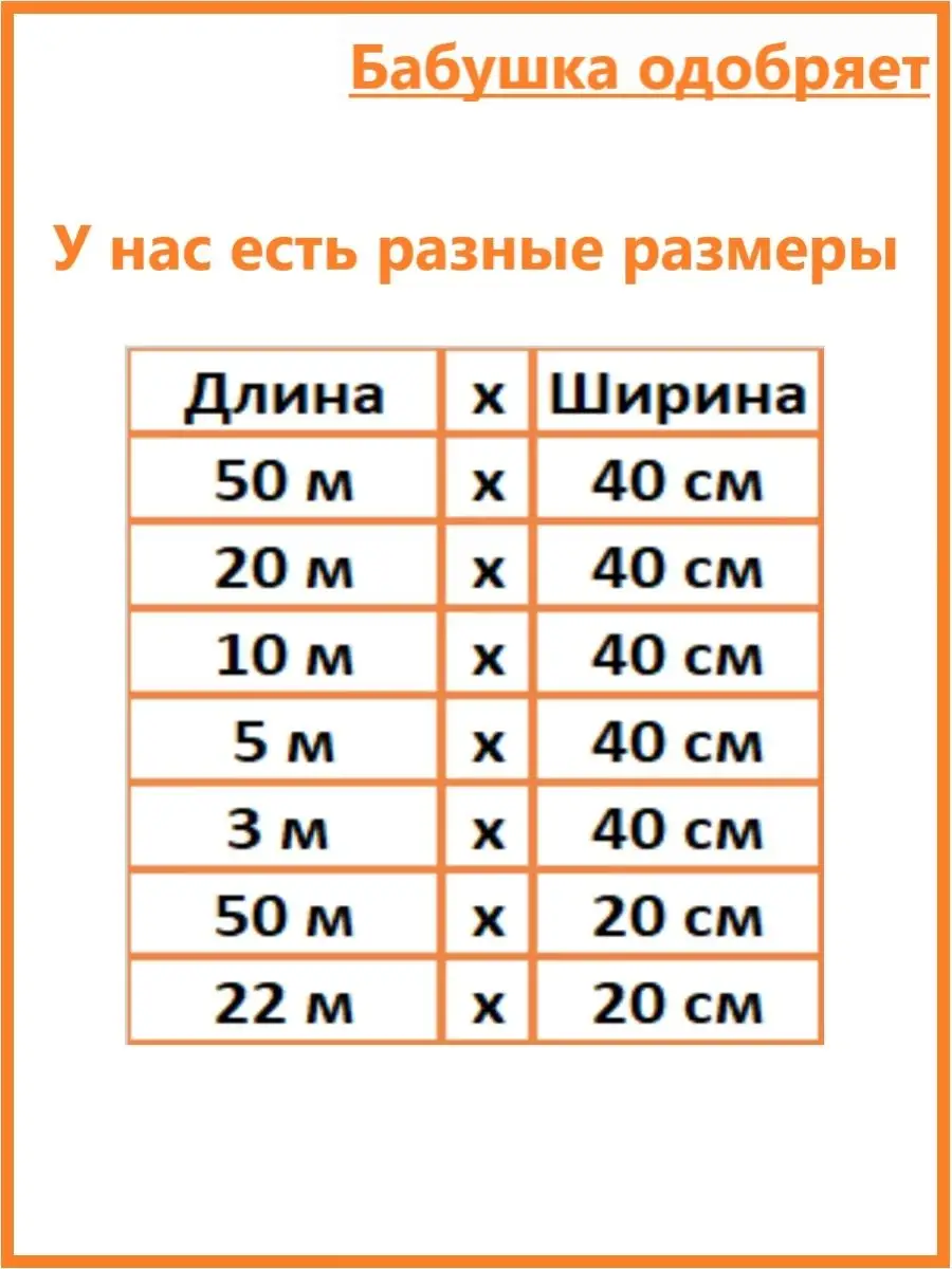 Бабушка одобряет Защитная пузырчатая пупырка для упаковки 50х0,2 м