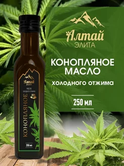 Конопляное масло пищевое АлтайЭлита 158701393 купить за 576 ₽ в интернет-магазине Wildberries