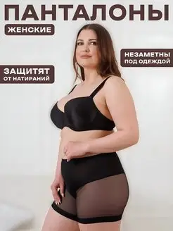 Панталоны утягивающее белье шорты от натираний Bodyshoes 158701551 купить за 252 ₽ в интернет-магазине Wildberries