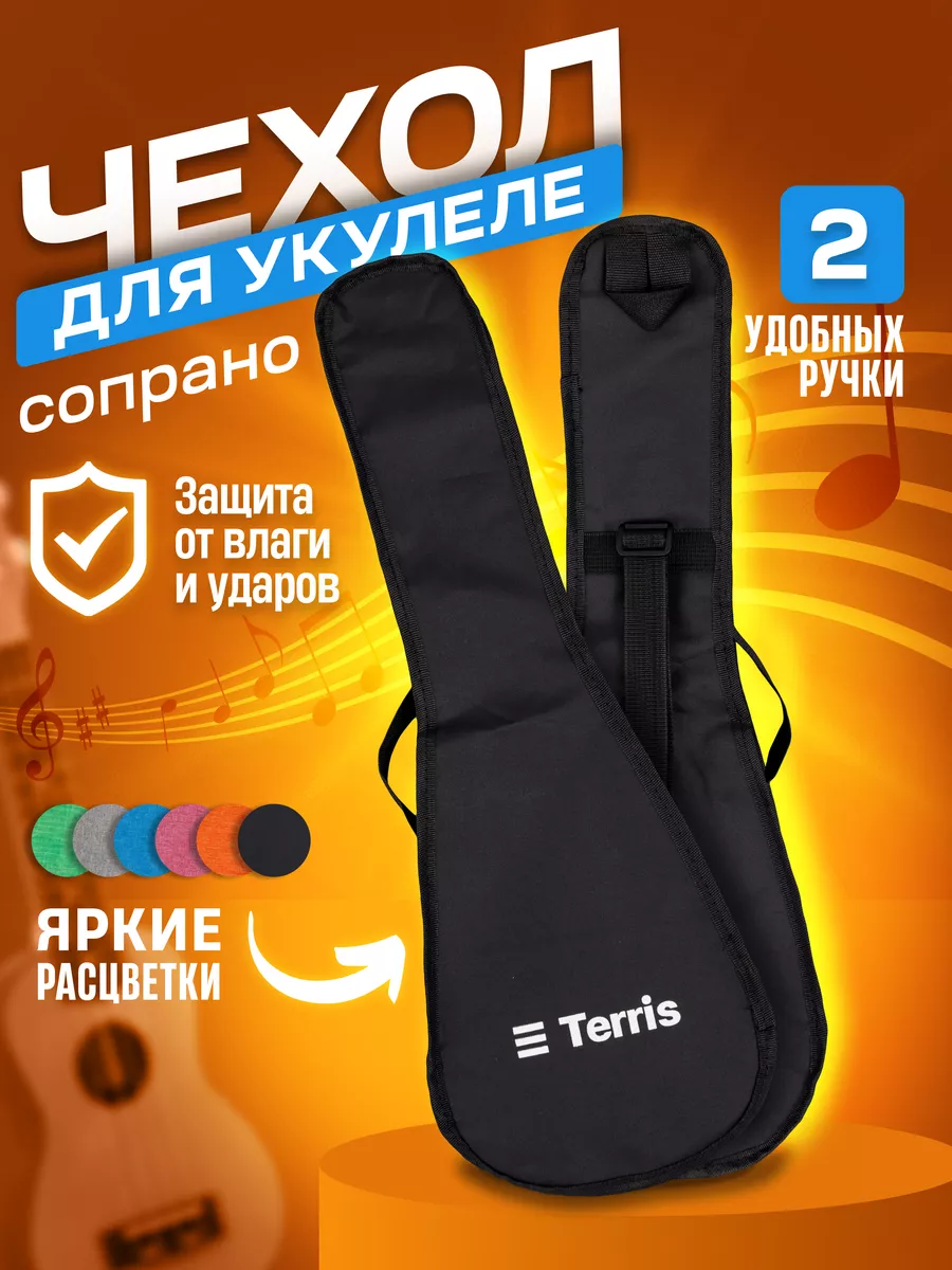 TUB-S-01 - чехол для укулеле сопрано