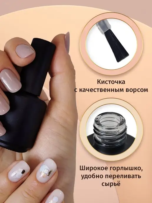 NaomiProf Набор пустых флаконов с кисточкой для гель-лака 16 мл, 16 мл, фото 4