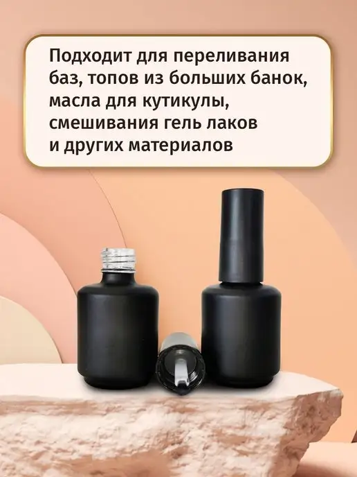 NaomiProf Набор пустых флаконов с кисточкой для гель-лака 16 мл, 16 мл, фото 6