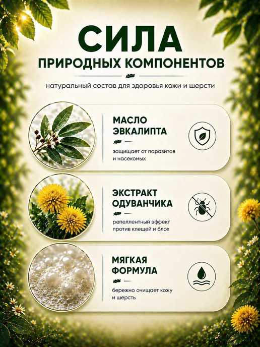 БиоВакс Шампунь для собак от блох и клещей, 250мл, 250 мл, фото 2