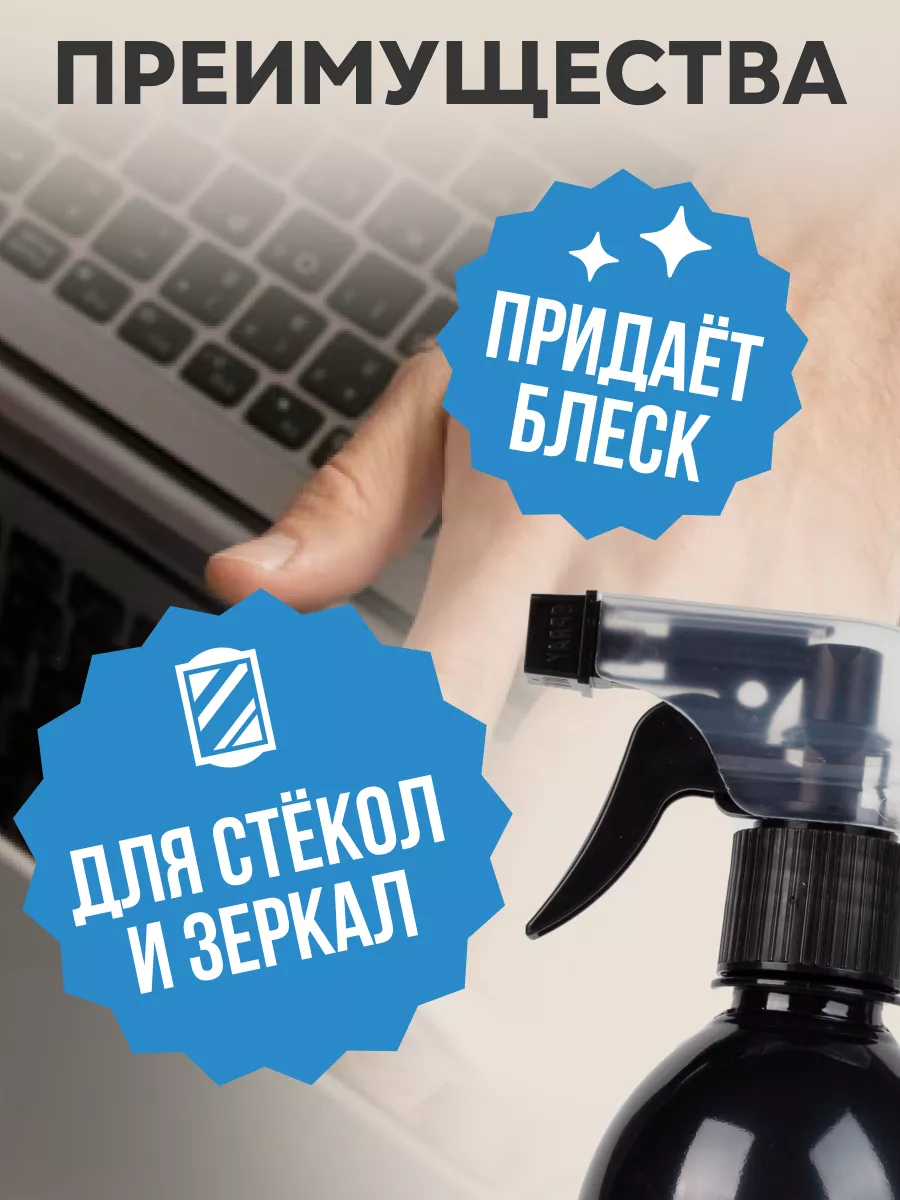 Специальный очиститель для экранов всех типов ITALMAS PROFESSIONAL CLEANING  158706842 купить за 392 ₽ в интернет-магазине Wildberries