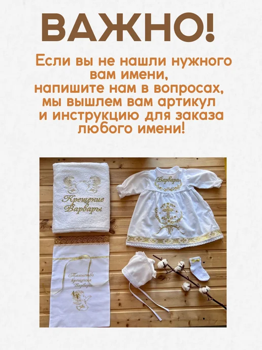 первое таинство Крестильный набор с полотенцем для Вероники, белый, фото 2