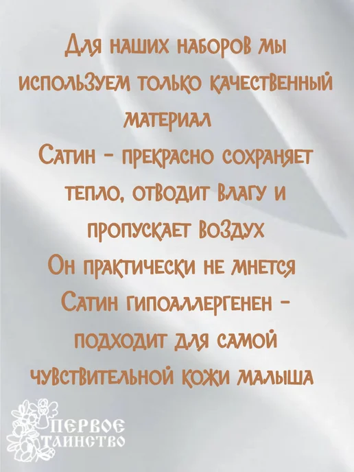 первое таинство Крестильный набор с полотенцем для Вероники, белый, фото 5