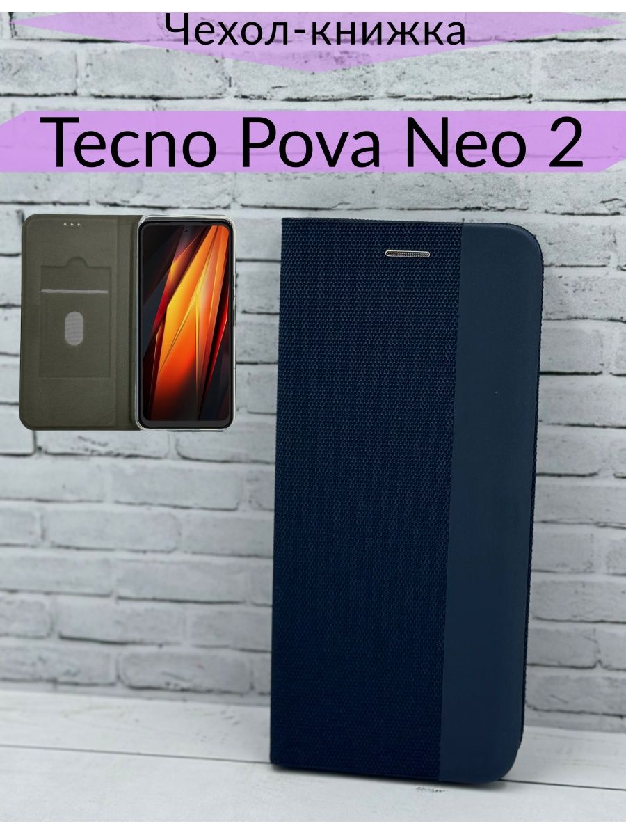 Tecno lg6n pova neo. Tecno Pova Neo 2 чехол. Techno Pova Neo 3 чехол. Techno Pova Neo 2. Techno Pova Neo 2 FRP.