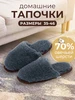 Тапочки домашние меховые UTA&HOME 158708534 купить за 575 ₽ в интернет‑магазине Wildberries