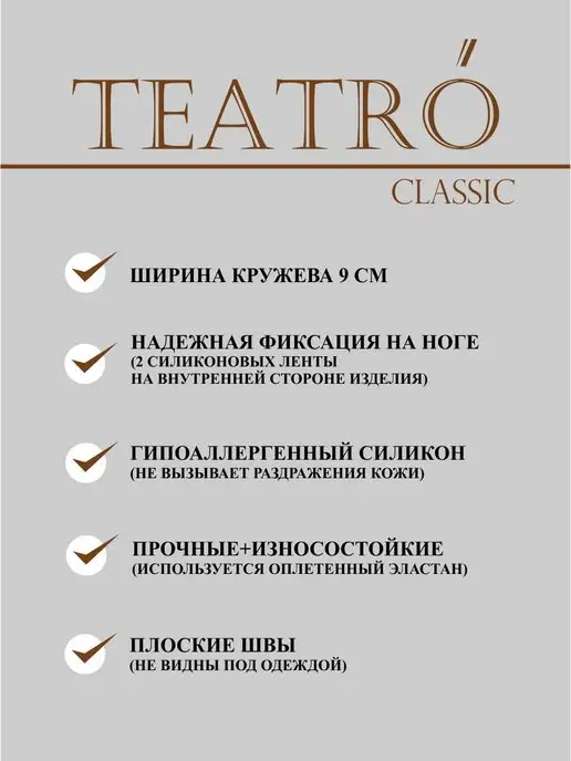Teatro Чулки большой размер 20 ден, коричневый, фото 7