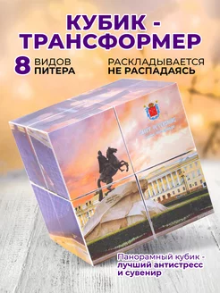 Фотокубик-трансформер "Санкт-Петербург, Ночь" Орландо 158710190 купить за 339 ₽ в интернет-магазине Wildberries