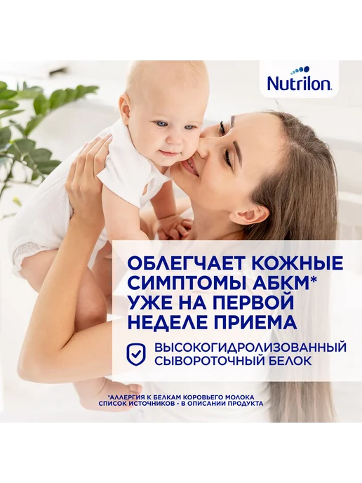 Nutrilon Смесь детская Пепти Аллергия 800 г, 400 г, фото 3