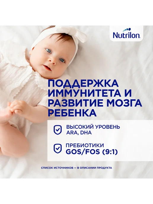 Nutrilon Смесь детская Пепти Аллергия 800 г, 400 г, фото 5