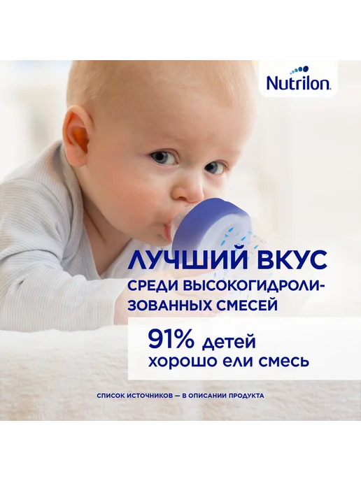 Nutrilon Смесь детская Пепти Аллергия 800 г, 400 г, фото 6