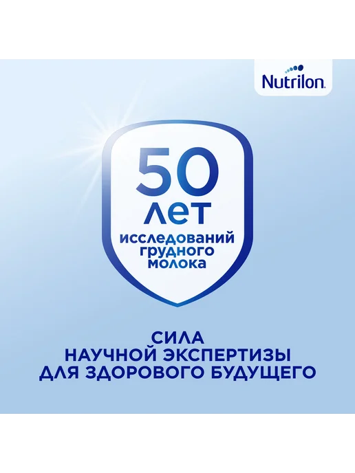 Nutrilon Смесь детская Пепти Аллергия 800 г, 400 г, фото 8